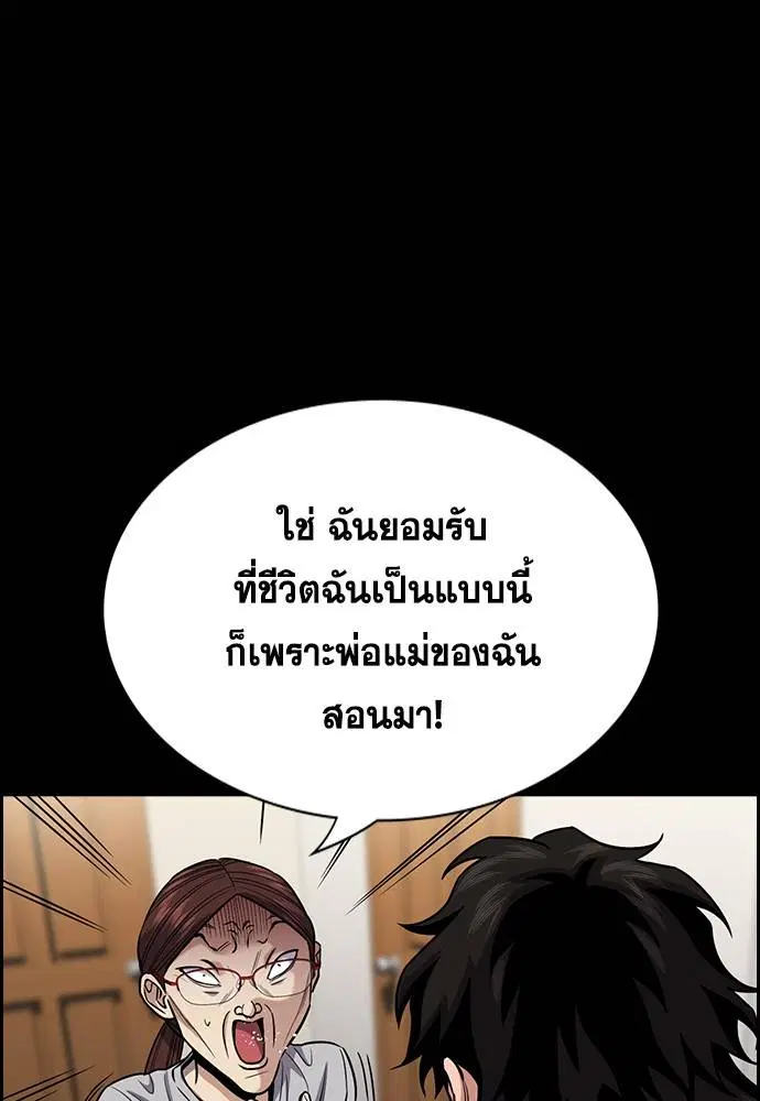 True Education ตอนที่ 130 หน้า 52