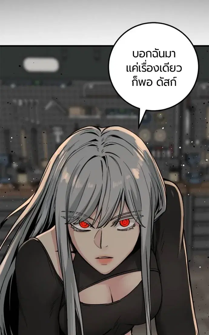 HERO KILLER ตอนที่ 185 หน้า 94