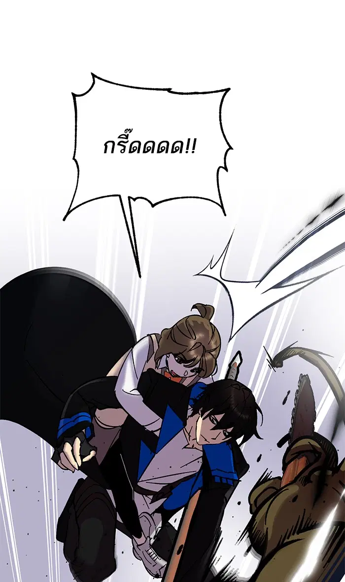 Return to Player ตอนที่ 27 หน้า 51
