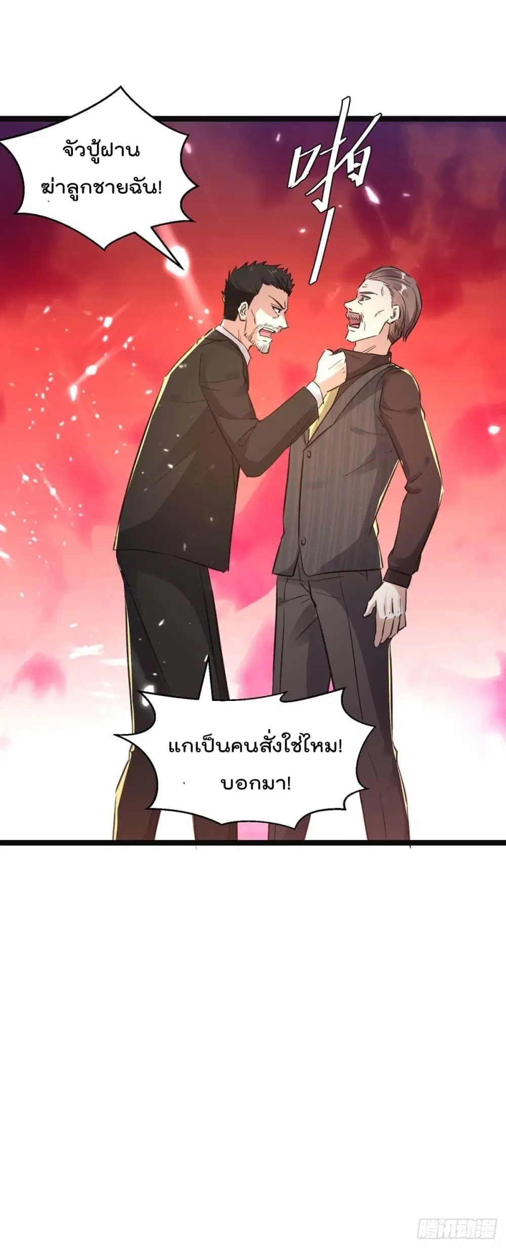 Rebirth Abandoned Less Return ตอนที่ 170 หน้า 21