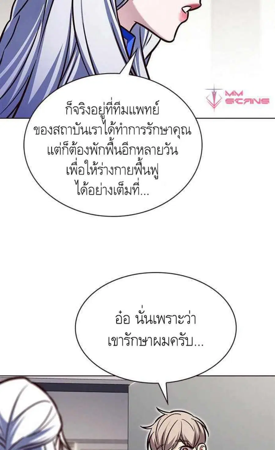 Eleceed ตอนที่ 200 หน้า 36
