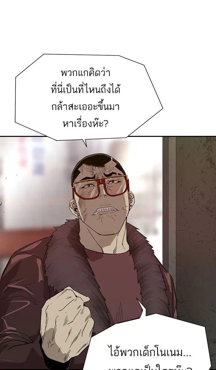 Weak Hero ตอนที่ 167 หน้า 62