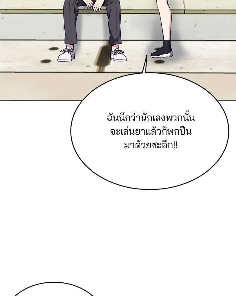 The Boy of Death ตอนที่ 26 หน้า 71
