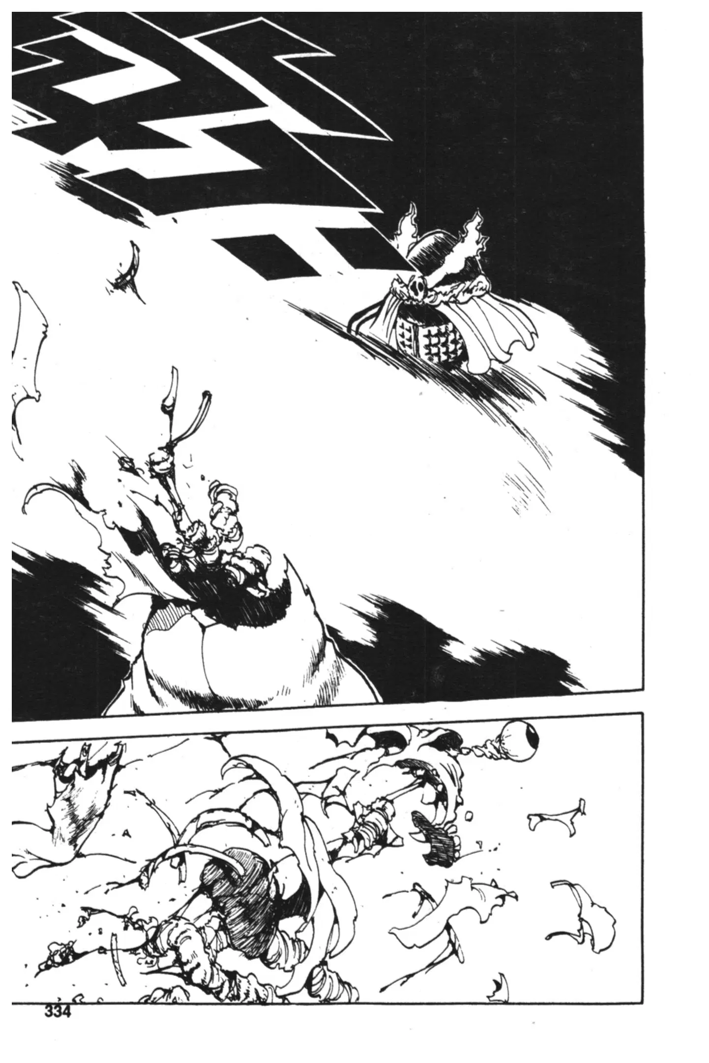 Yu Yu Hakusho ตอนที่ 86 หน้า 10