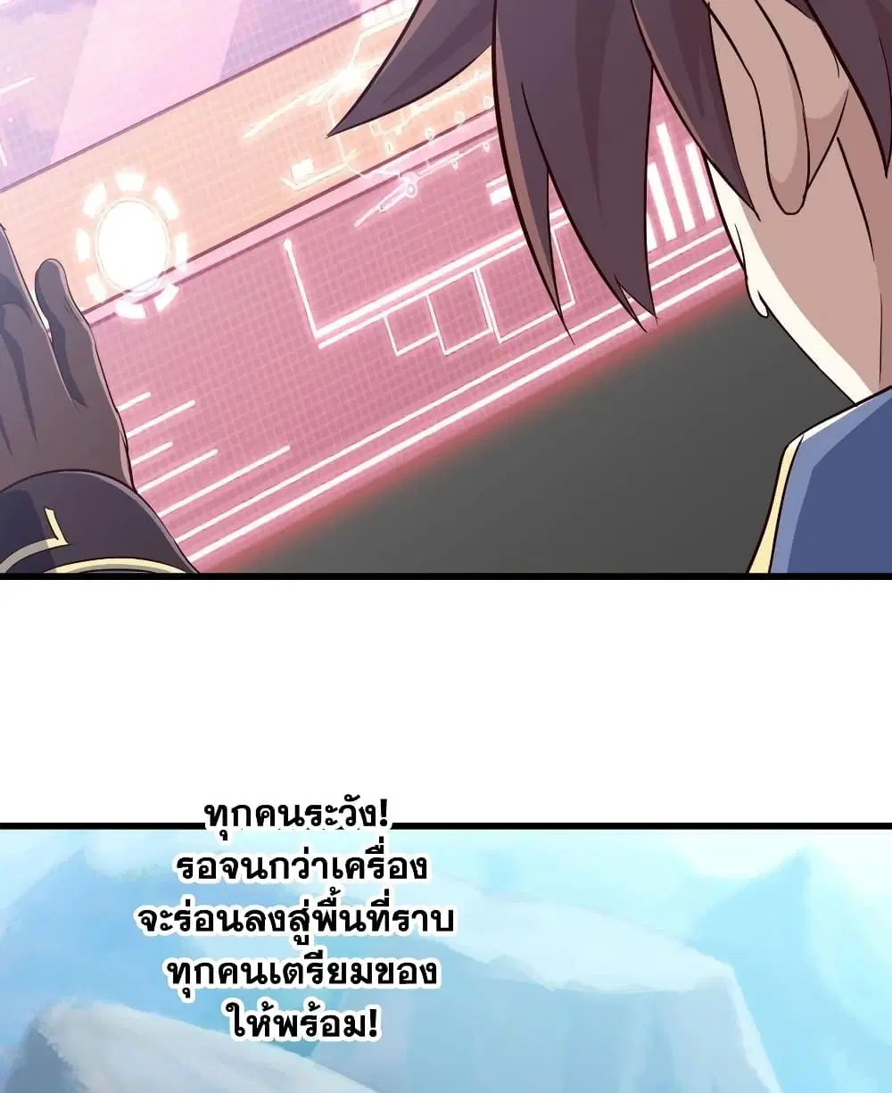 My Wife is a Demon Queen ตอนที่ 199 หน้า 28