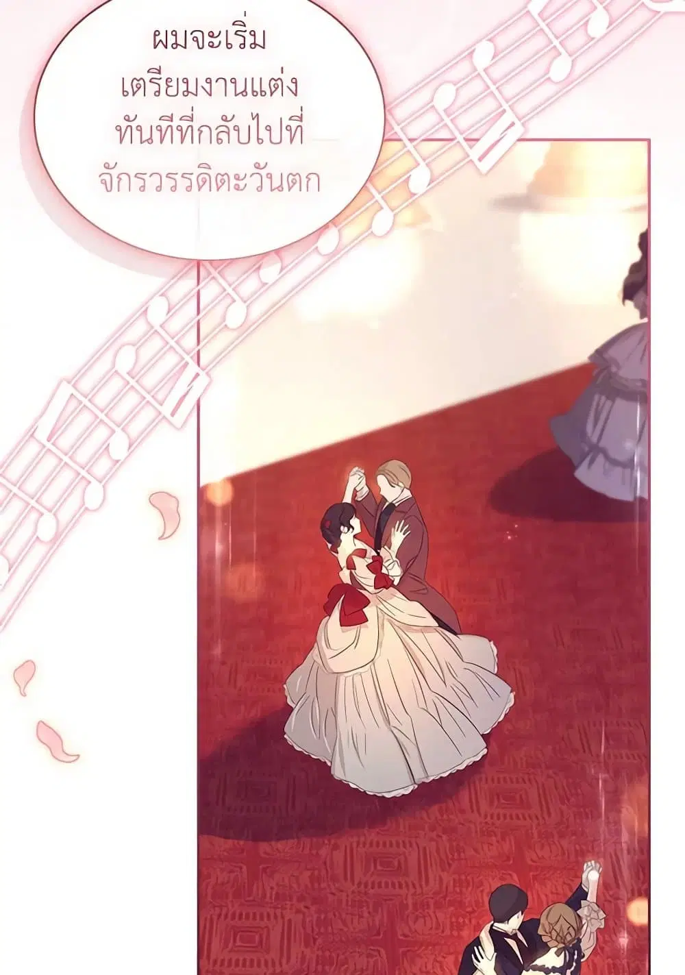 The Lady Needs a Break ตอนที่ 156 หน้า 81