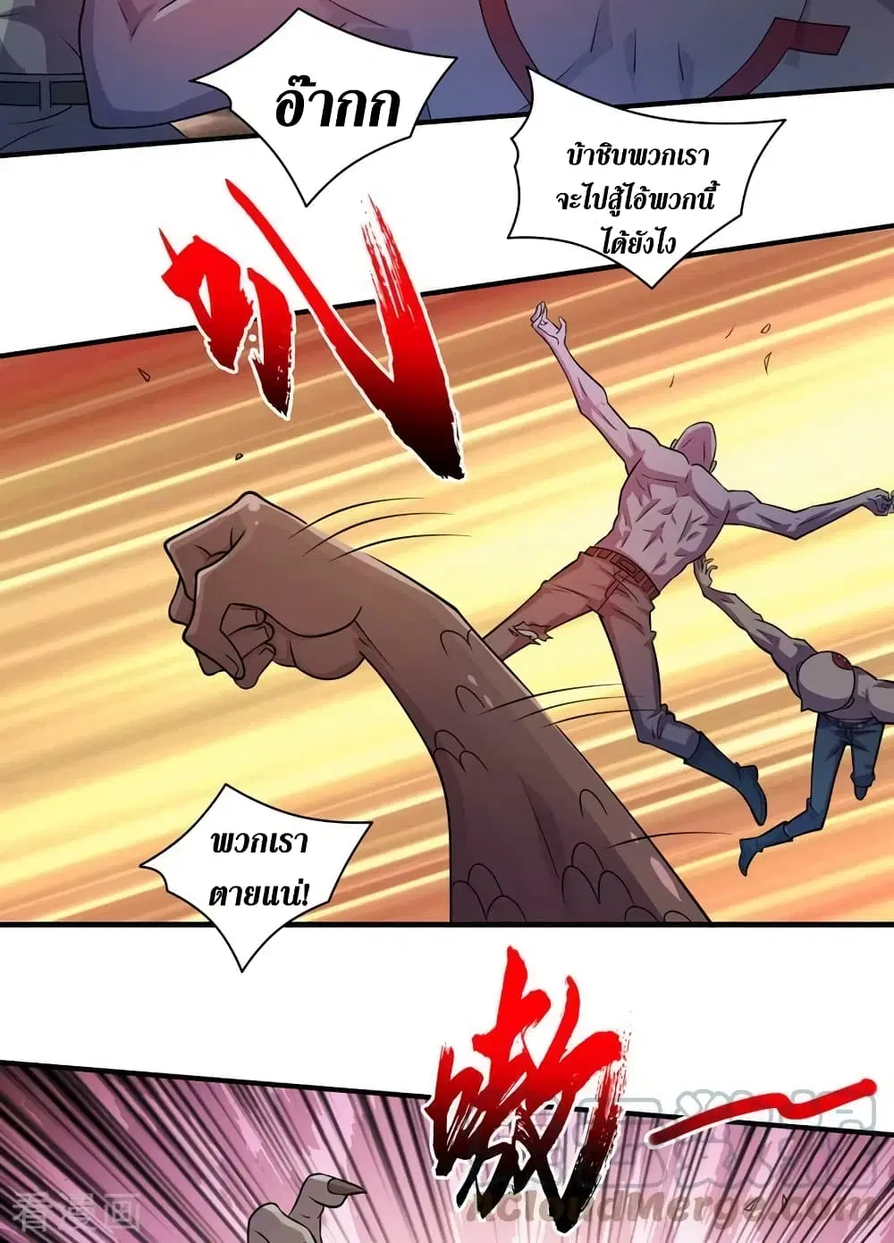 The Last Hero ตอนที่ 178 หน้า 24
