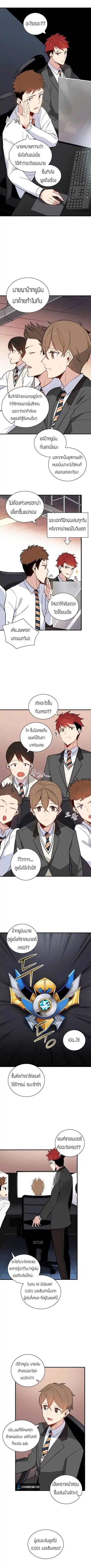 The Descent of the Demonic Master ตอนที่ 10 หน้า 6