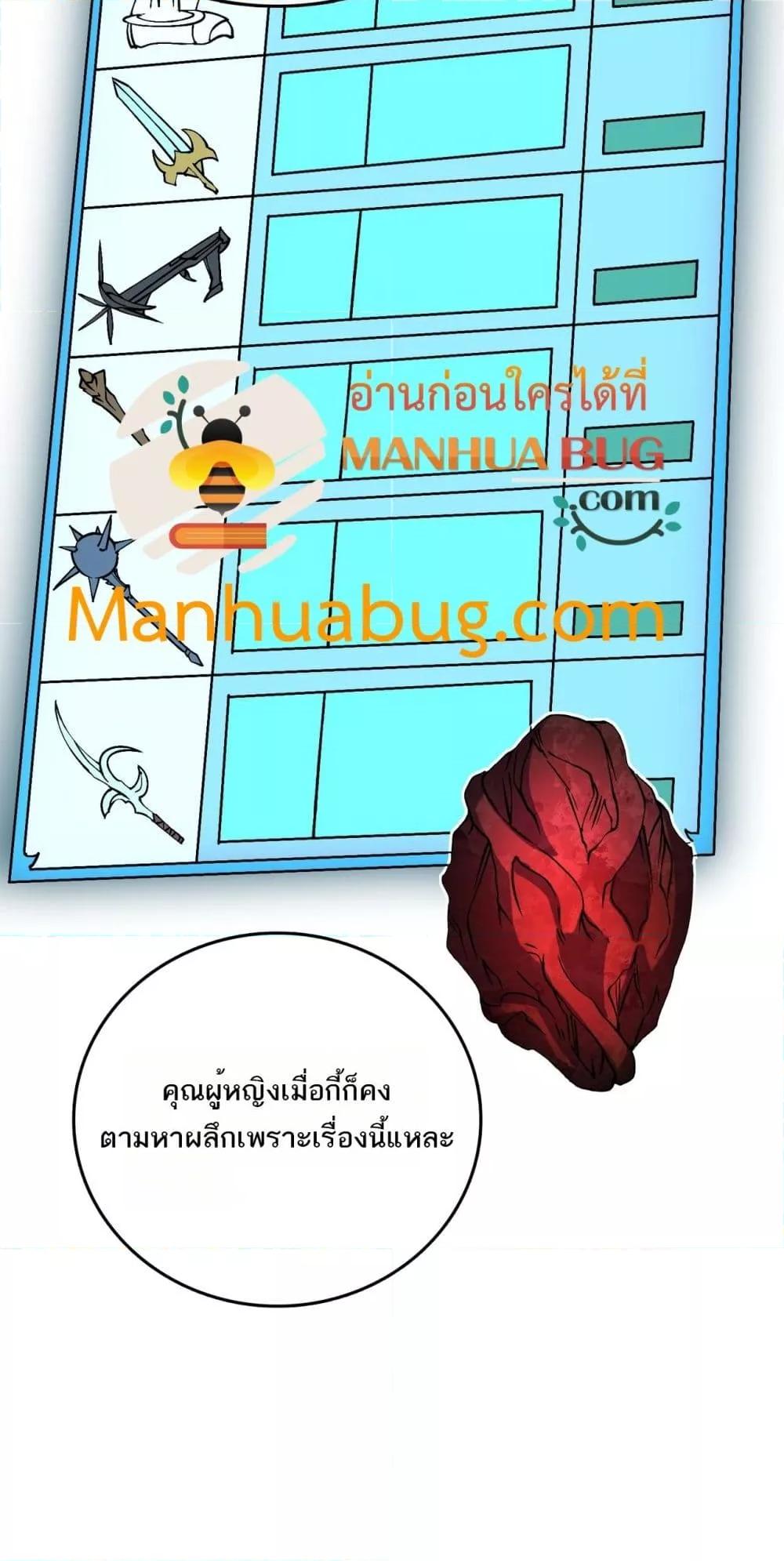 Starting as the Black Dragon BOSS เริ่มต้นในฐานะ บอสมังกรดำเวลตัน ตอนที่ 29 หน้า 14