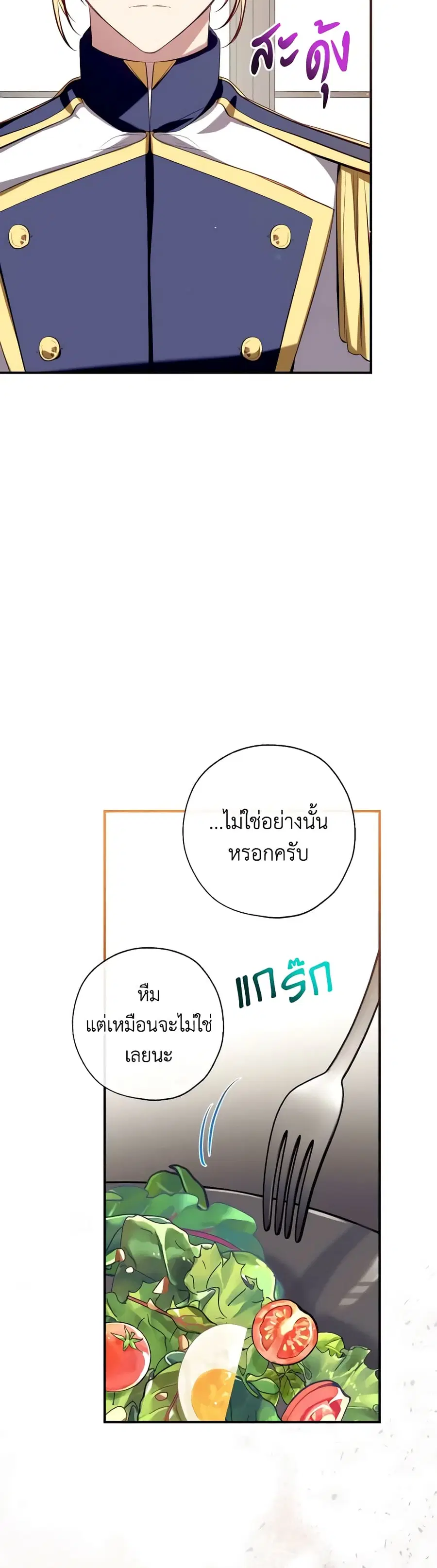 Can We Become a Family? ตอนที่ 96 หน้า 31