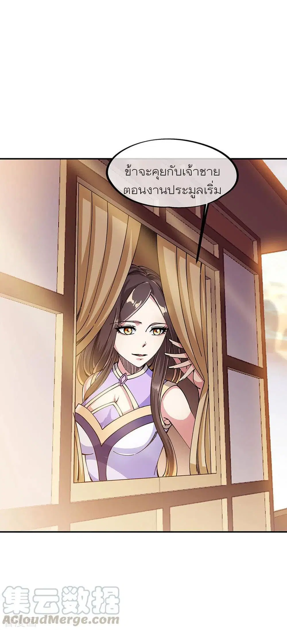 Peerless Battle Spirit (Tian Cang Zi Dongman) ตอนที่ 261 หน้า 22