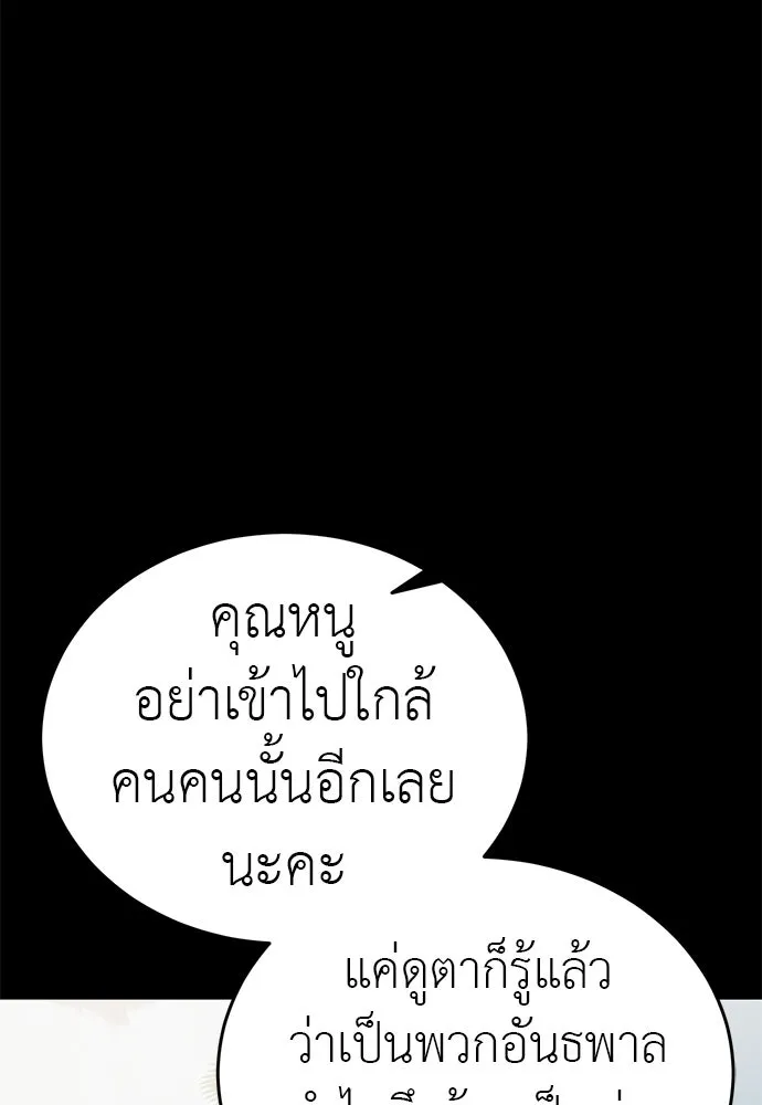 Reincarnation Path of The Underworld King ยอมรา ผู้พิพากษาจากนรก ตอนที่ 131 หน้า 116