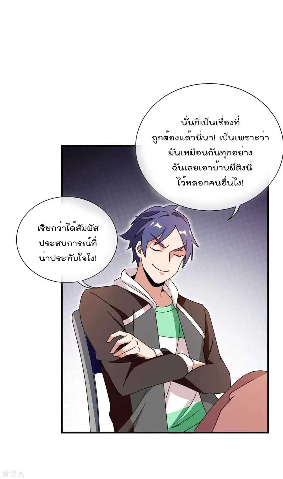 I am The Richest in The World ตอนที่ 180 หน้า 35