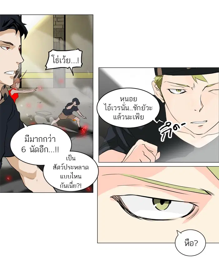 Tower of God ตอนที่ 200 หน้า 40