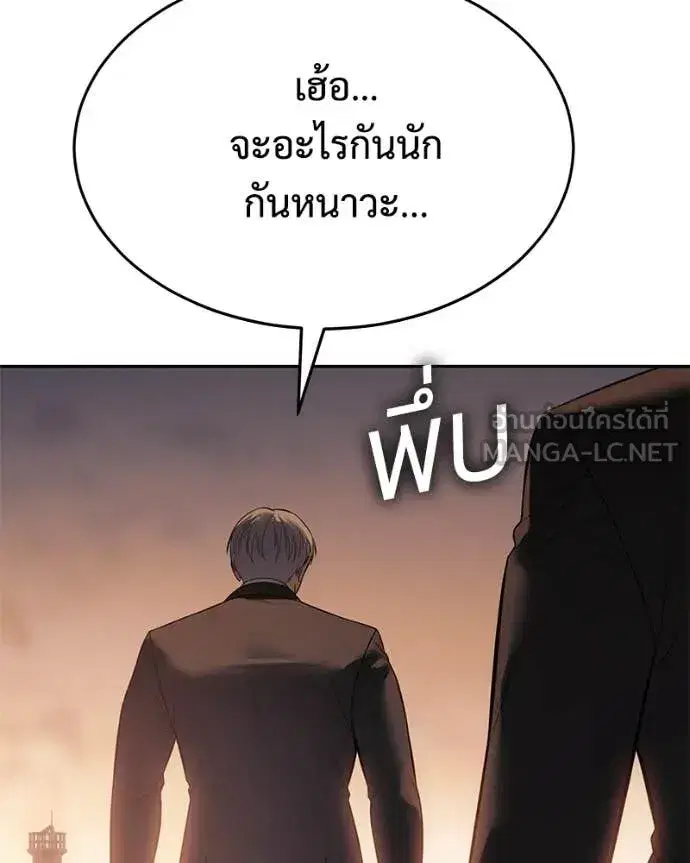 Baek XX ตอนที่ 159 หน้า 169