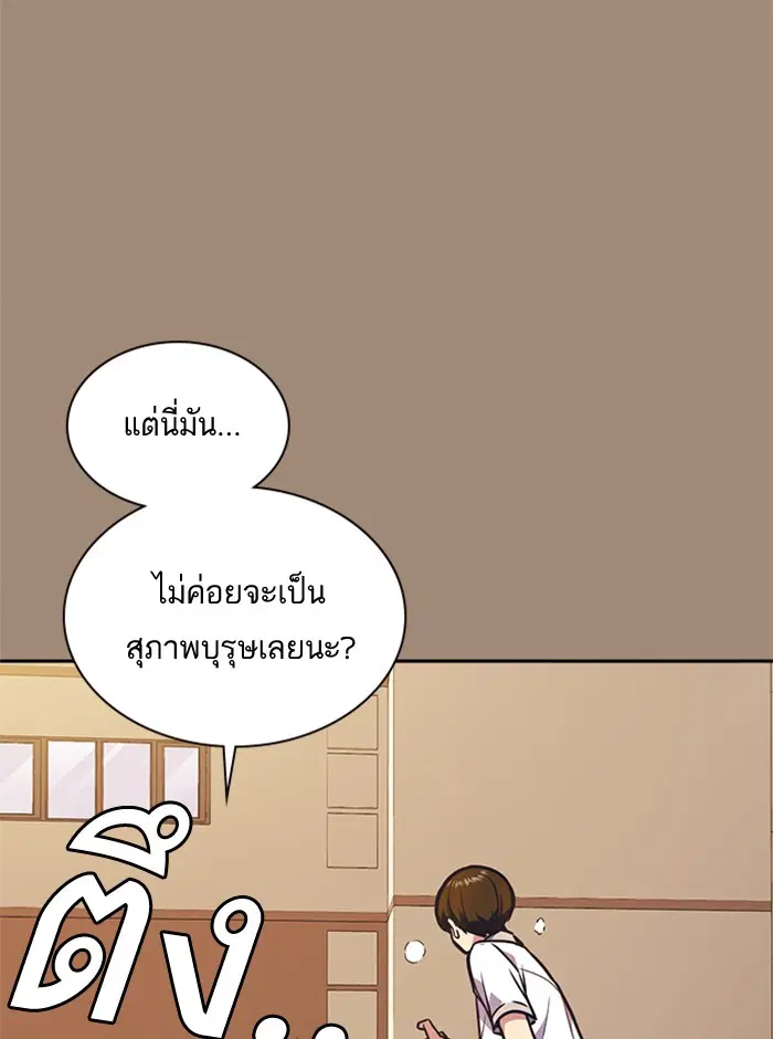 Study Group ตอนที่ 50 หน้า 75