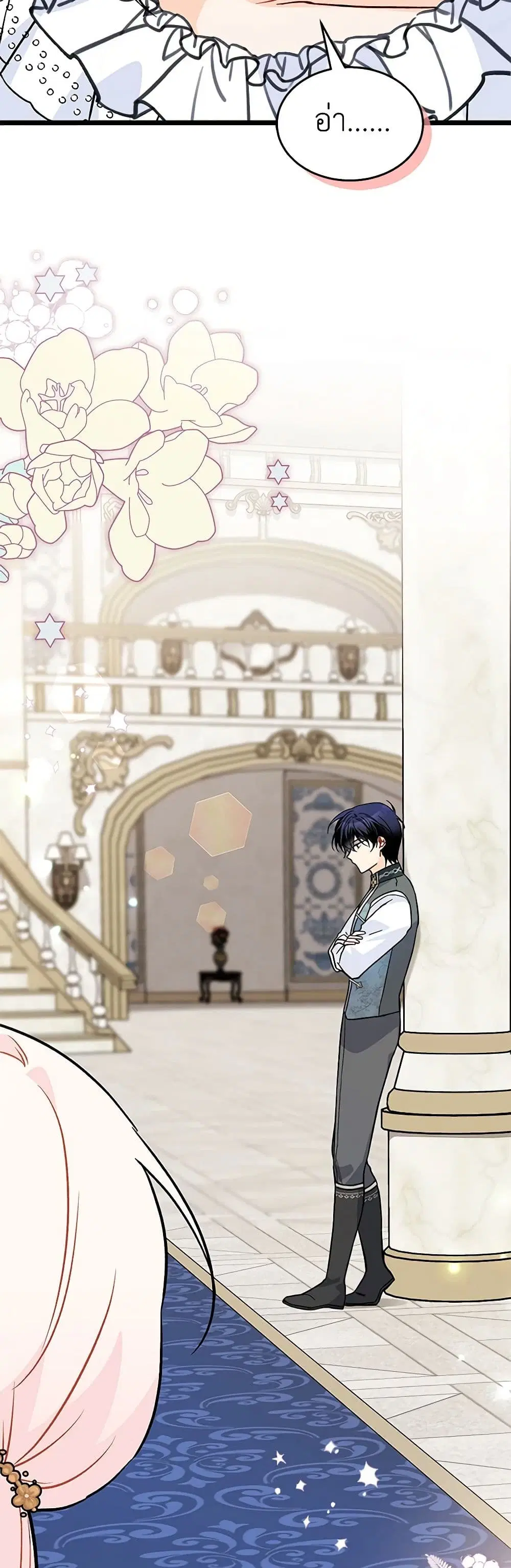 The Symbiotic Relationship Between a Panther and a Rabbit ตอนที่ 143 หน้า 5