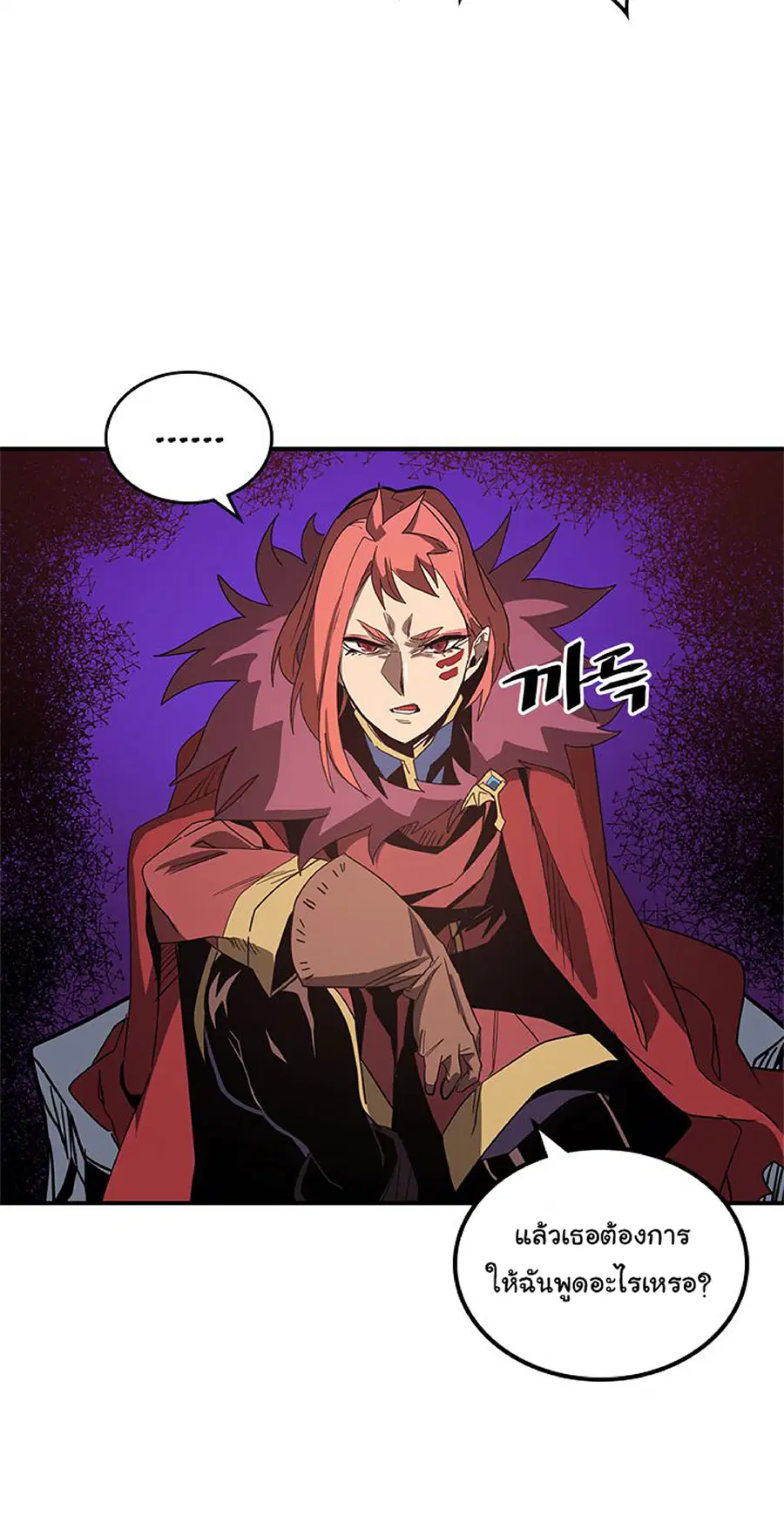 A Returner’s Magic Should Be Special ตอนที่ 114 หน้า 33