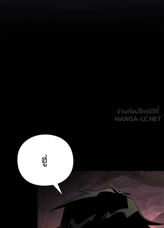 Night of the Ogre ตอนที่ 114 หน้า 17