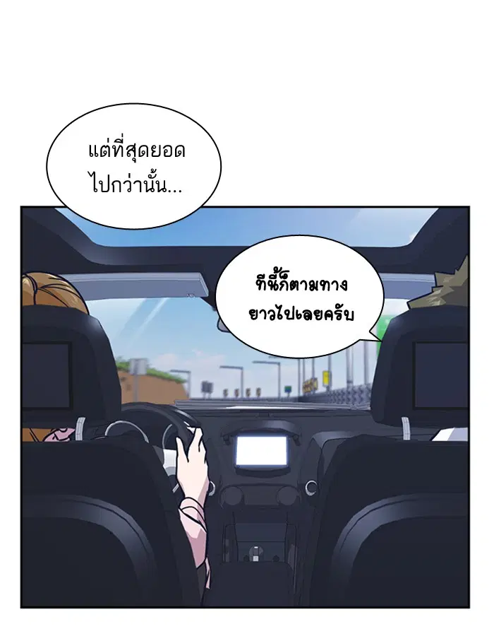 Study Group ตอนที่ 40 หน้า 43