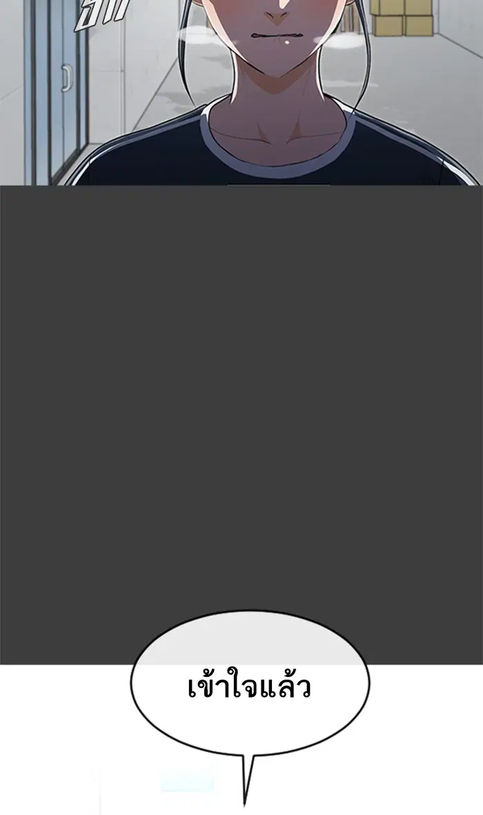 Random Chat ตอนที่ 224 หน้า 71