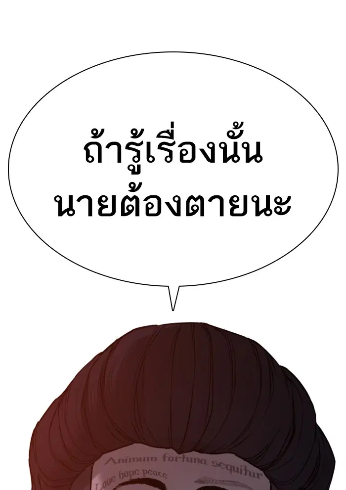 How to Fight ตอนที่ 74 หน้า 171