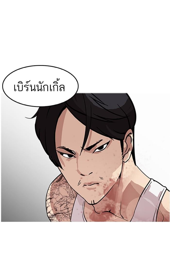 Lookism ตอนที่ 169 หน้า 54