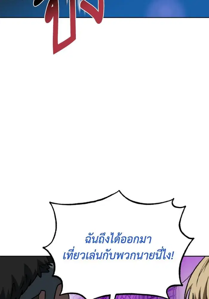 King of the Octagon ตอนที่ 109 หน้า 62