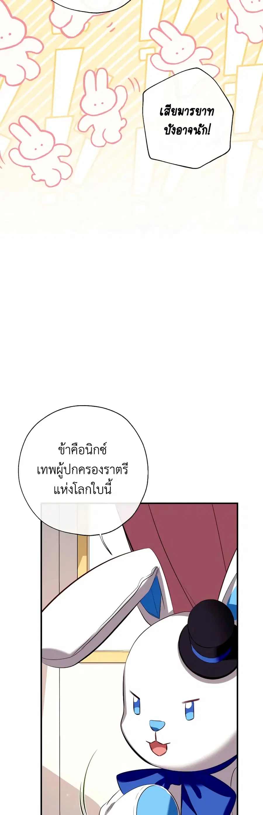 Can We Become a Family? ตอนที่ 95 หน้า 30