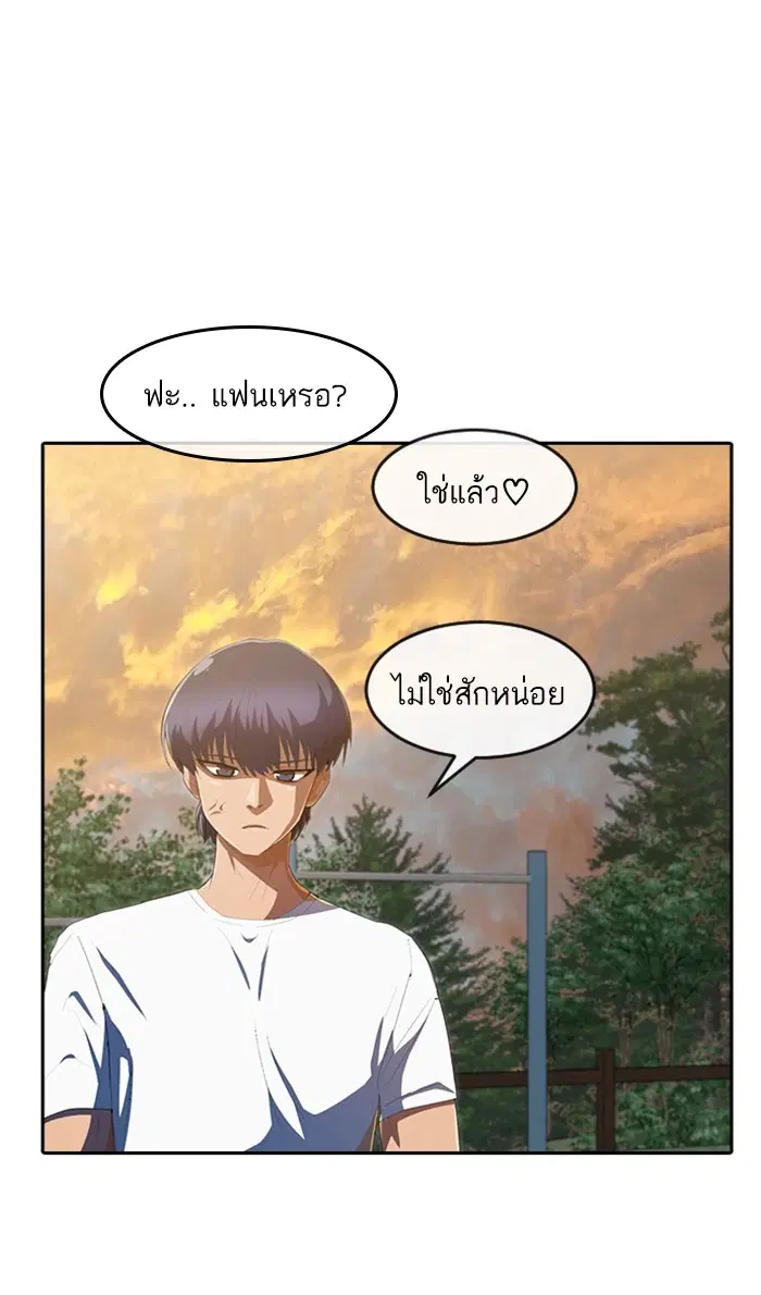 Random Chat ตอนที่ 212 หน้า 15