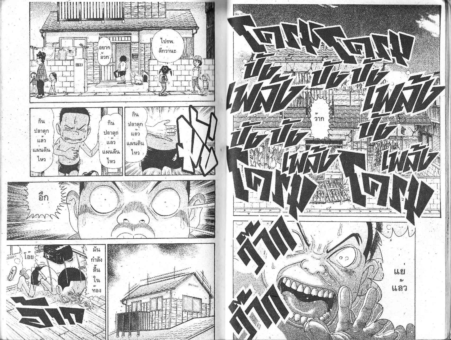 Urayasu Tekkin Kazoku ตอนที่ 112 หน้า 5
