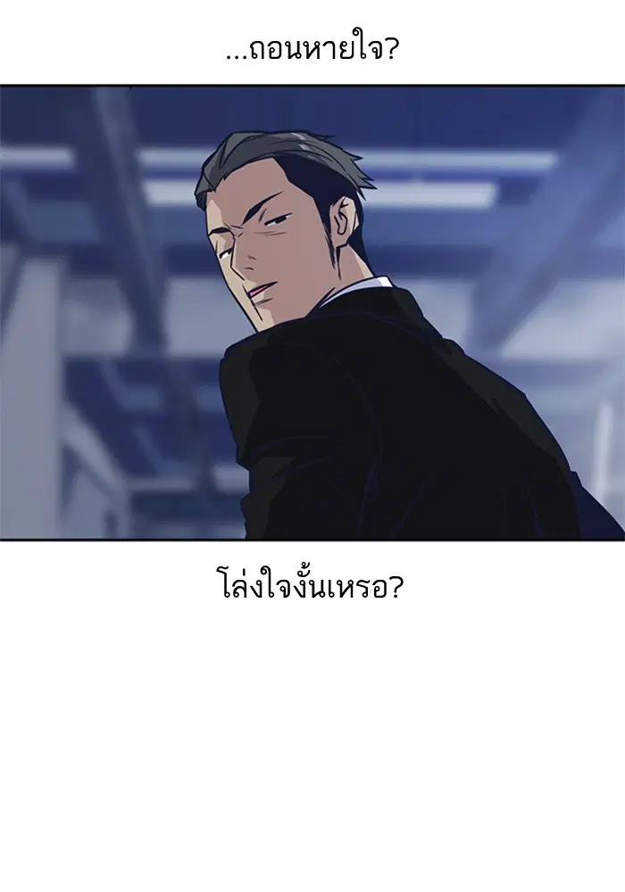 Study Group ตอนที่ 26 หน้า 41