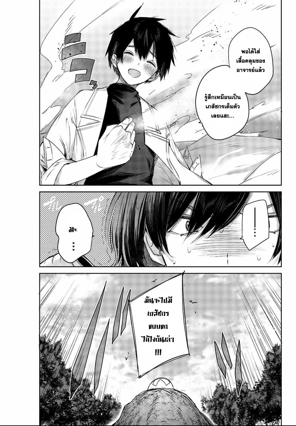 Henkyou no Yakushi, Miyako de S Rank Boukensha to naru เภสัชกรชายแดน กลายเป็นนักผจญภัยแรงก์ S ในเมืองหลวง เด็กหนุ่มจากหมู่บ้านวีรชนแข็งแกร่งไร้เทียมทานด้วยยาโคตรโกง ตอนที่ 2 หน้า 26