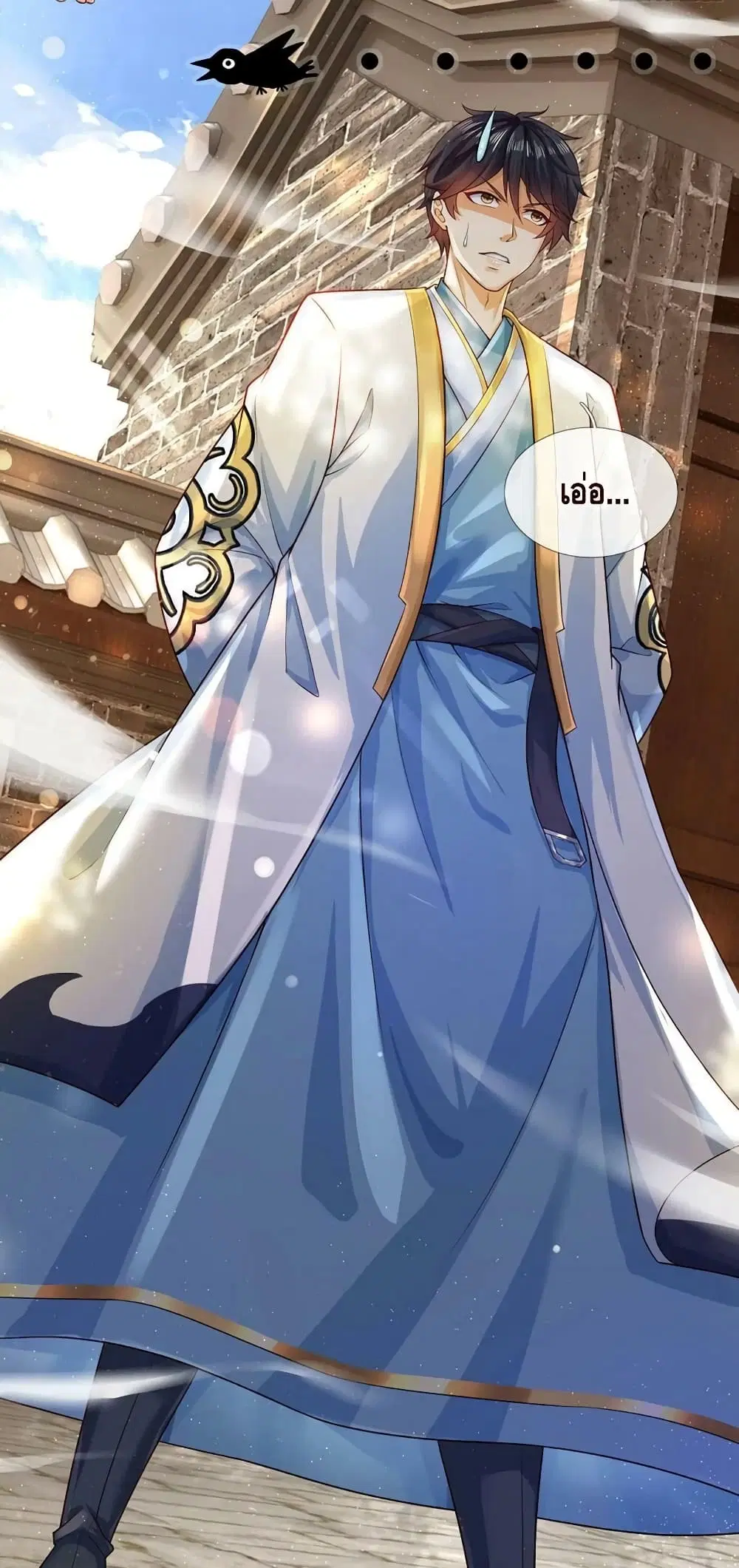 Opening to Supreme Dantian ตอนที่ 154 หน้า 6