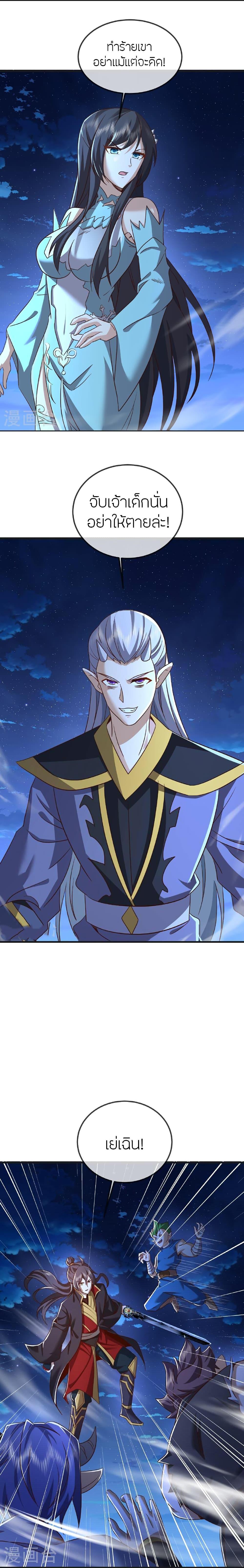 Banished Disciple’s Counterattack ราชาอมตะผู้ถูกขับไล่ ตอนที่ 514 หน้า 5