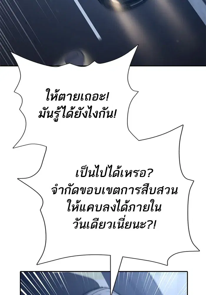 The S-Classes That I Raised (My S-Class Hunters) ตอนที่ 136 หน้า 58