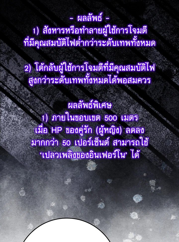 Max Level Player ตอนที่ 80 หน้า 98