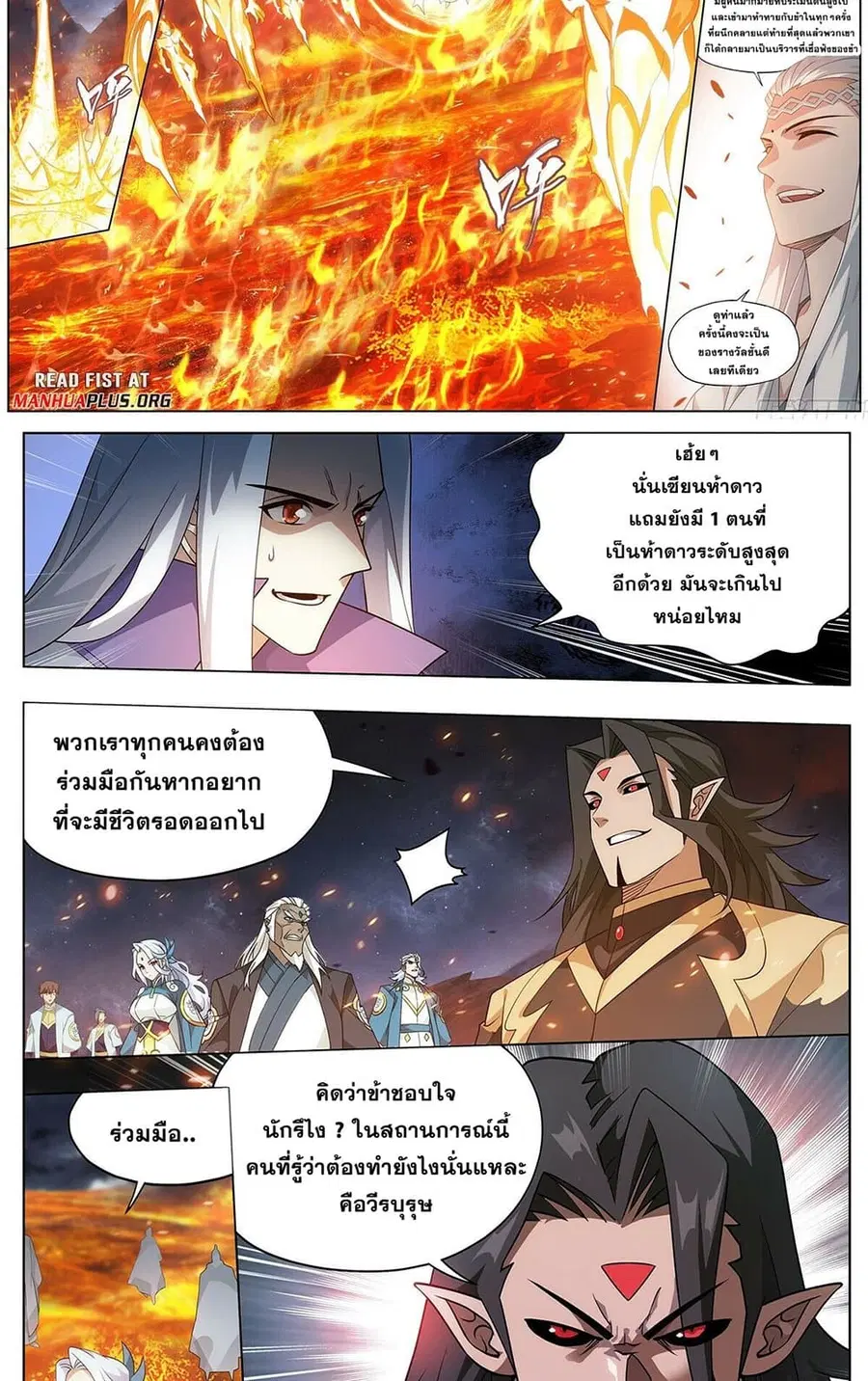 Doupo Cangqiong ตอนที่ 421 หน้า 9