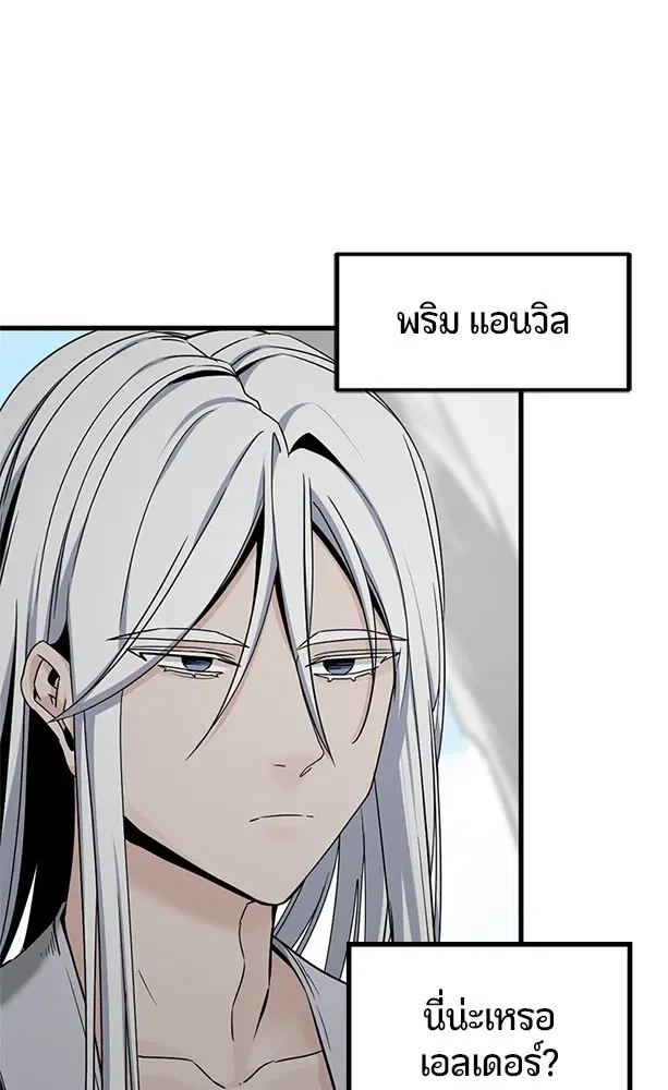 HERO KILLER ตอนที่ 102 หน้า 27