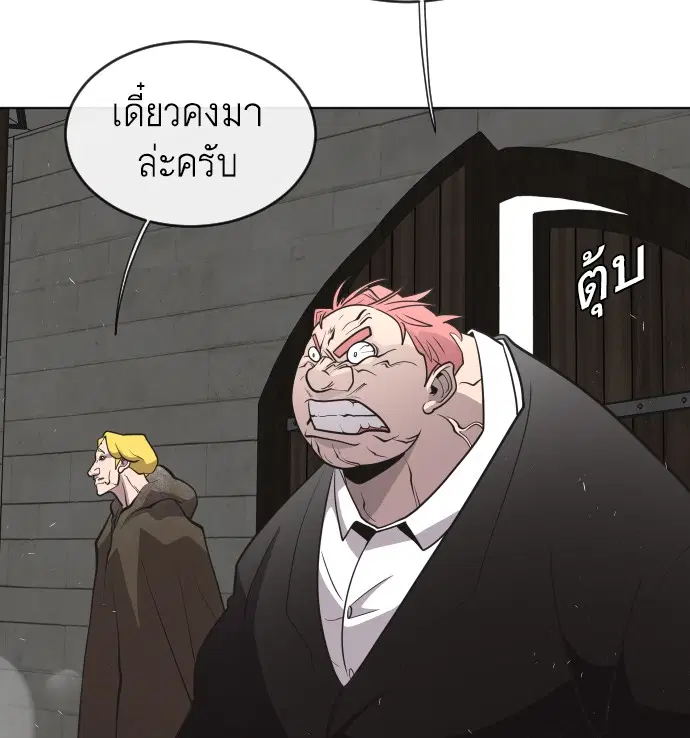 Superhuman Era ตอนที่ 31 หน้า 40