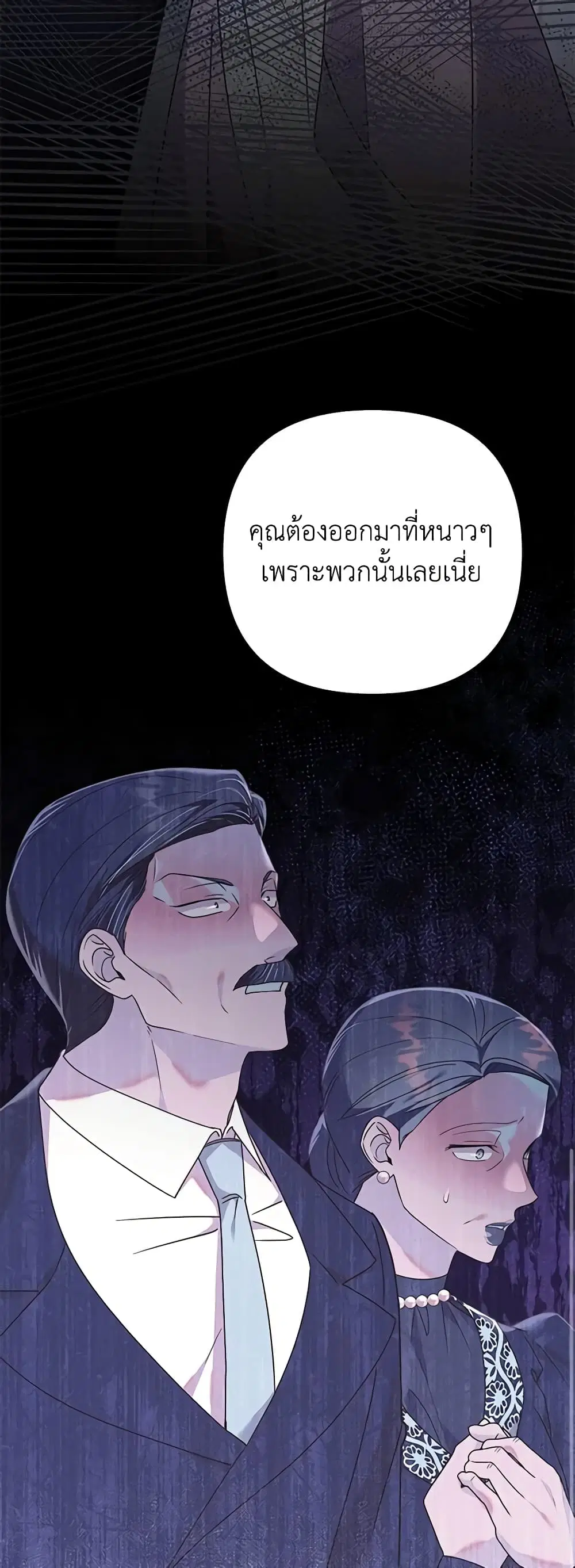 What It Means to Be You ตอนที่ 150 หน้า 45