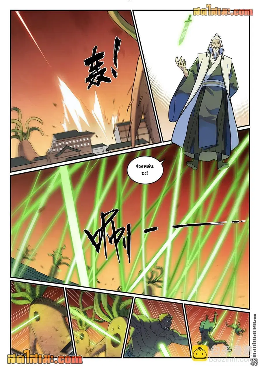 Bailian Chengshen ตอนที่ 1156 หน้า 14