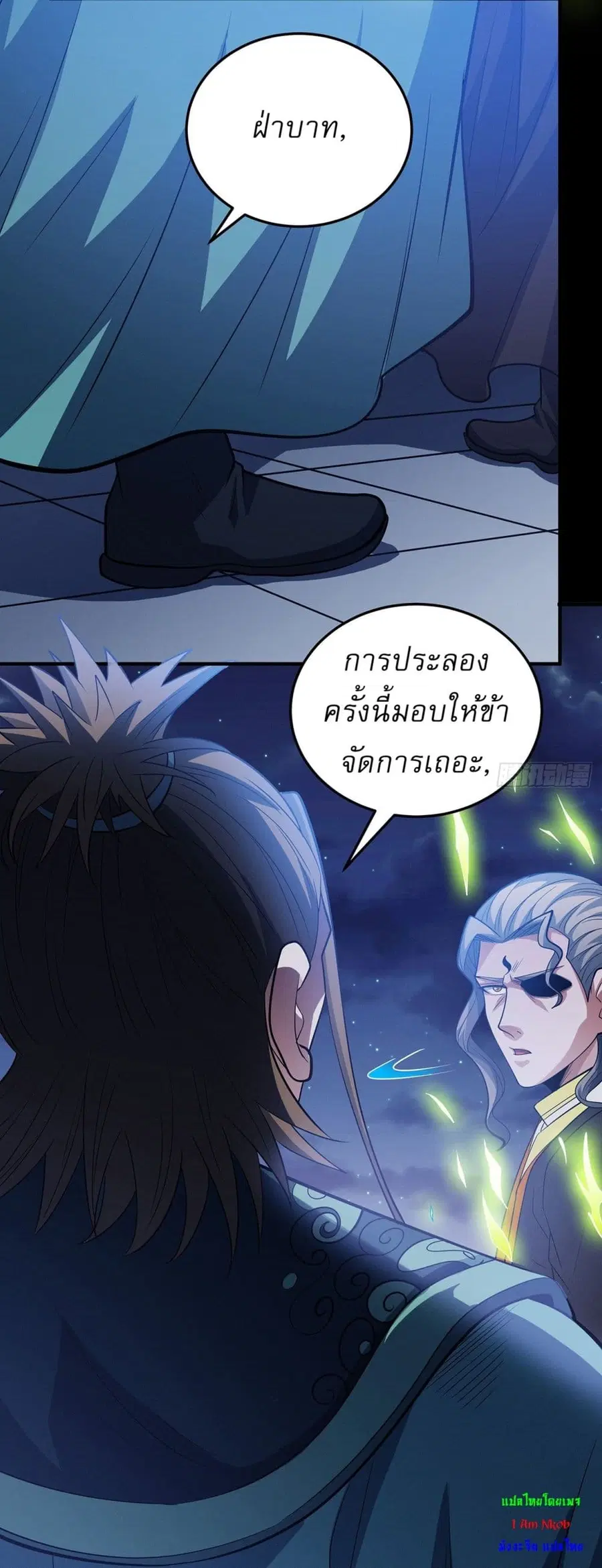 God of Martial Arts ตอนที่ 641 หน้า 15