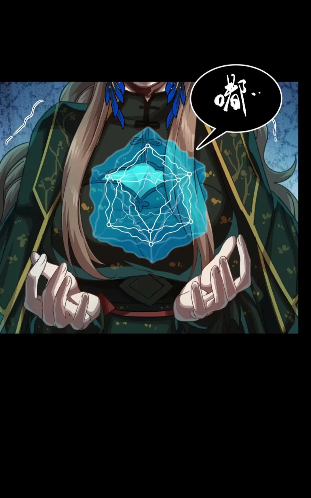 Legend of Star General ตอนที่ 253 หน้า 31
