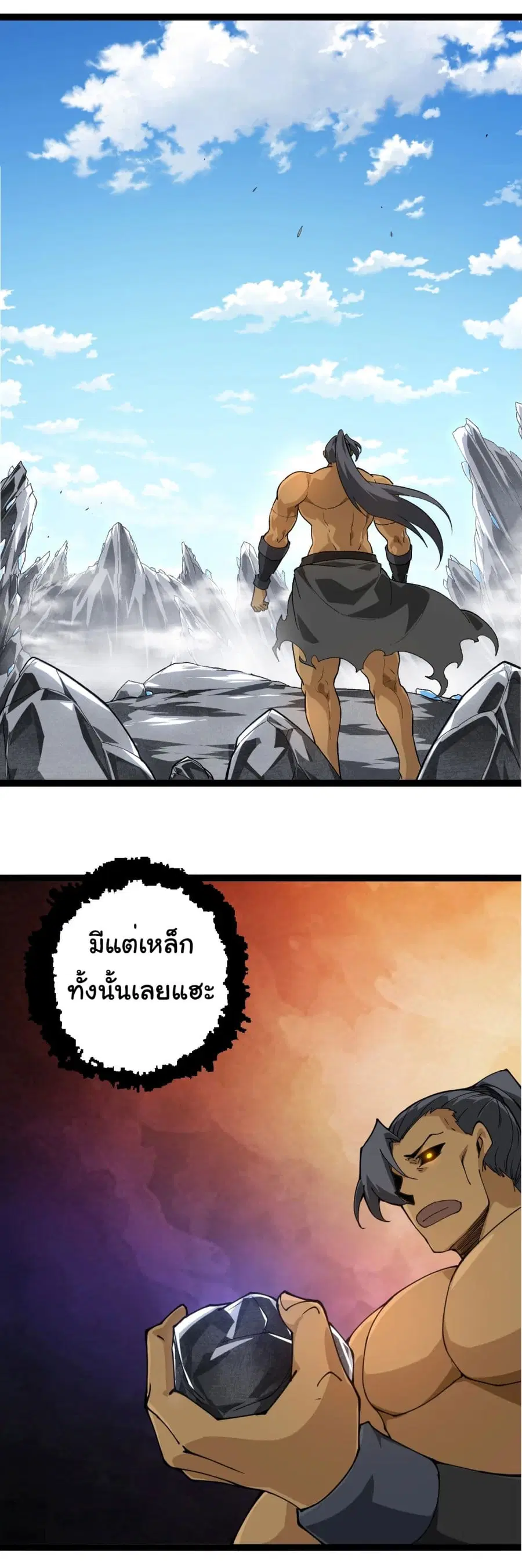 Evolution Begins With A Big Tree ตอนที่ 178 หน้า 30