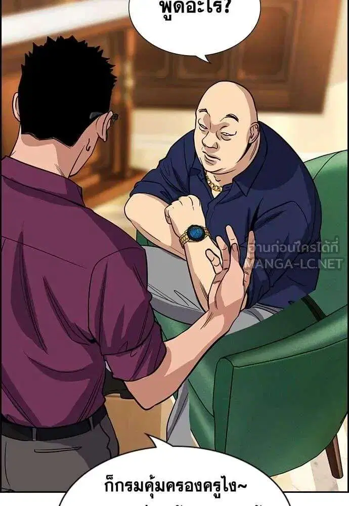 True Education ตอนที่ 232 หน้า 48