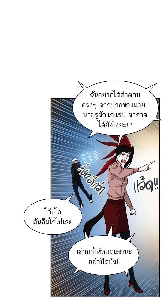 Tower of God ตอนที่ 335 หน้า 42