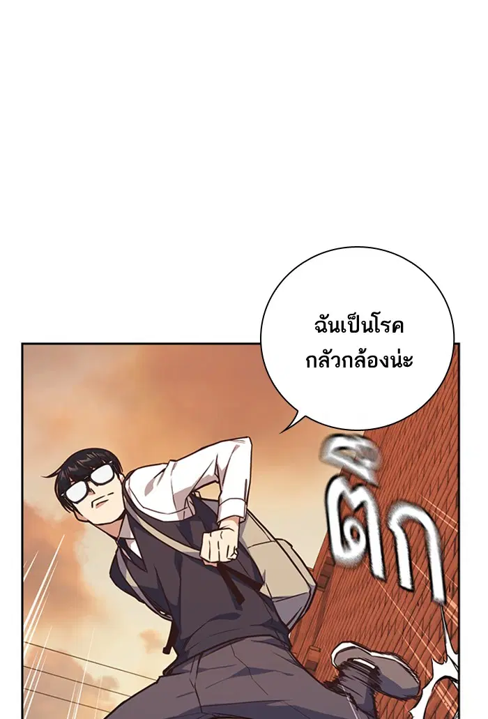 Study Group ตอนที่ 35 หน้า 32