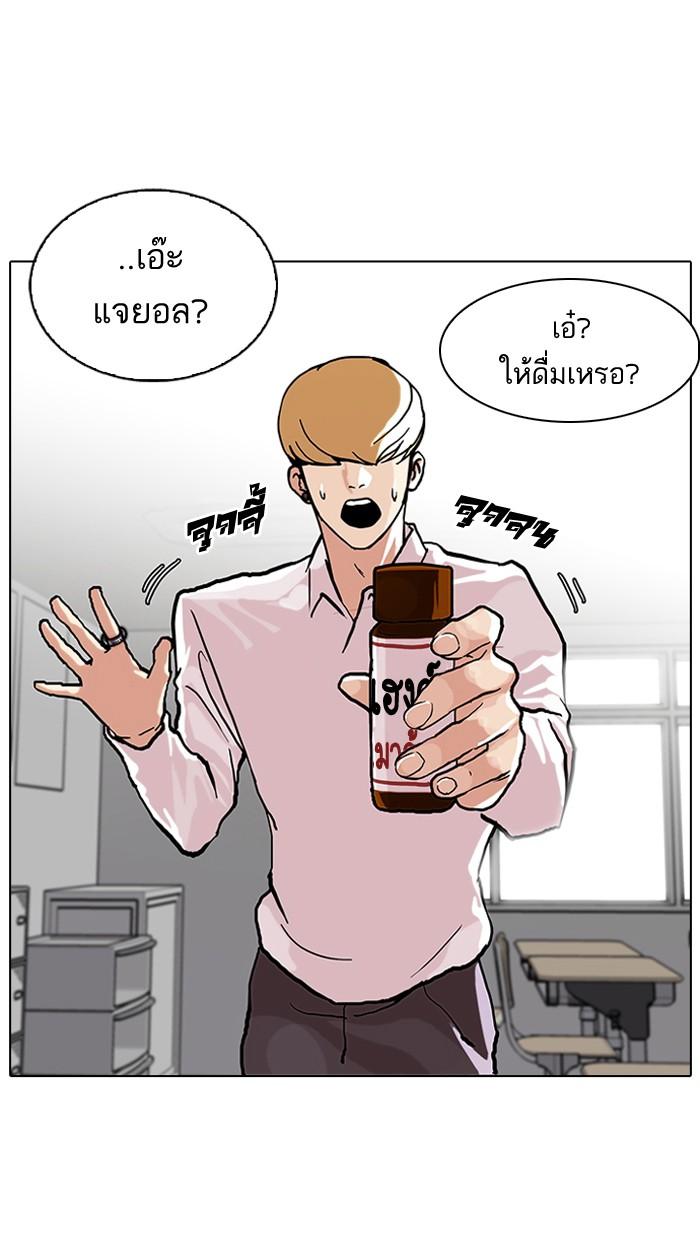Lookism ตอนที่ 78 หน้า 27