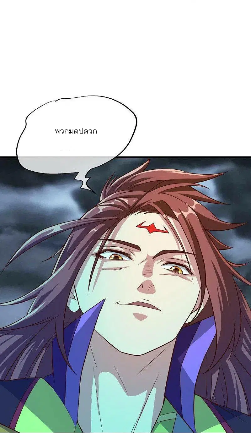 Peerless Battle Spirit ตอนที่ 518 หน้า 29